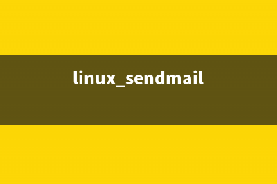 中小型企业的Sendmail邮件服务器应用实例(中小型企业的认定标准2023)