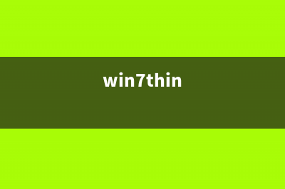 win7系统可以ping通内外网但是不能上网 解决win7内外网能ping通却无法上网的问题(Win7系统可以装ie10浏览器么)