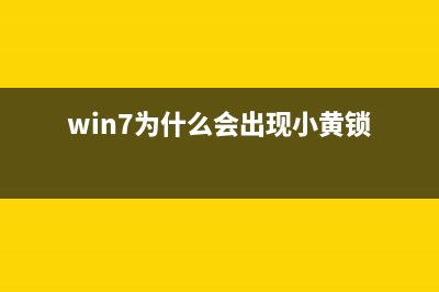 Win7系统安装Office2010失败错误代码1902的解决方法图文教程(win7系统安装office2019)