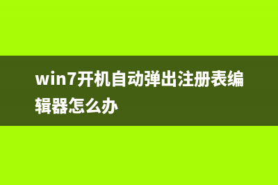 Win7系统ARP攻击什么意思?三种方法教你如何防御ARP攻击(电脑arp攻击怎么解决)