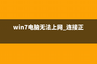 Win7显示屏自动黑了几秒又自动亮怎么办？Win7显示屏出现问题的原因及解决方法(win7自动关闭显示器)