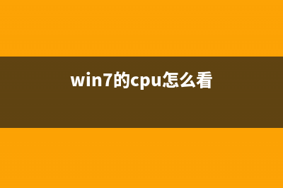 Win 7系统怎样修复磁盘错误?自动和手动修复磁盘的方法(win7系统怎样修复网络连接)