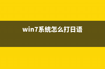 Win 7-X86系统升级出现80072EE2错误如何解决(w7升级w8.1)