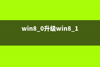 win8.1安装工行网银助手出现错误的解决办法介绍(工商网银安装)