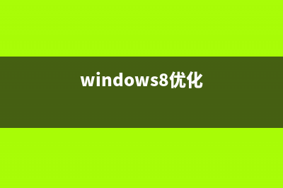Win8如何使用自带的开始屏幕上的SkyDrive应用(win8怎么设置自启动)