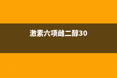 Win8右键菜单打开方式中出现两个照片查看器选项(win8鼠标右键无法弹出菜单)