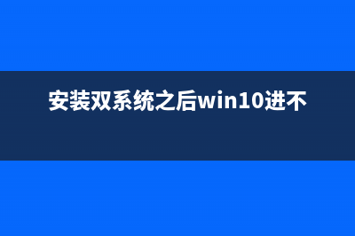 win8.1开机要两次才能开启是怎么回事？win8.1开机开两次现象的解决方法介绍(开机需要两次)