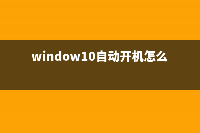 Win10系统无法打开软件提示文件丢失的解决方法(win10系统无法打开设置)