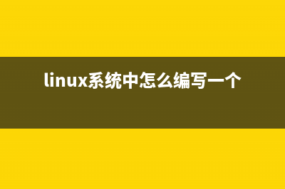 Linux环境开发效率 那些强大的命令盘点(linux系统开发环境)