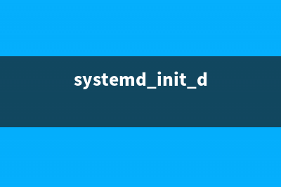 在systemd下管理Linux系统的时间和日期的方法(systemd init.d)