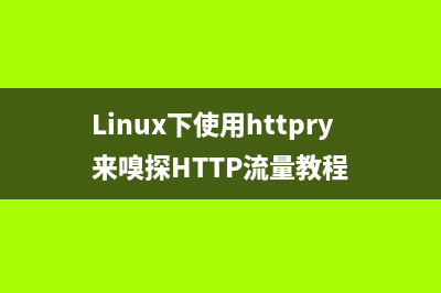 两台Linux系统主机建立ssh信任关系的过程(两个linux系统之间如何传文件)