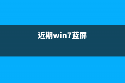 win7系统无法在360网页上玩游戏怎么办 win7系统无法在360网页上玩游戏的解决方法(windows7无法继续安装)