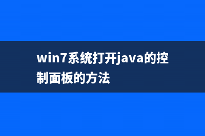 Win7系统安装软件提示