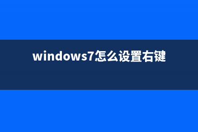 Win7系统Chrome浏览器无法显示网页图片的解决方法(win7系统谷歌浏览器打不开网页)