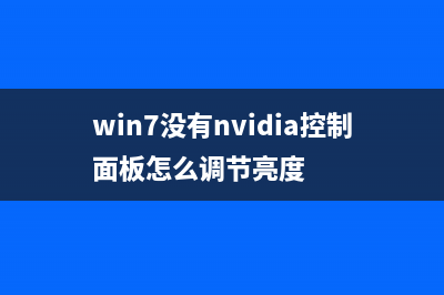 Win7系统bitlocker磁盘密码忘记了的解决方法(WIN7系统如何设置开机密码和屏保密码)