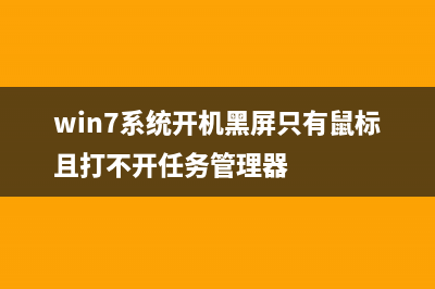 win7系统电脑开机出现蓝屏提示错误代码0X000000CE的解决方法图文教程(Win7系统电脑开不开机怎么办)