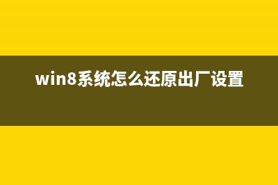 Win8通过注册表调整窗口边框宽度让窗口边框变窄(win8注册表损坏进不了系统)