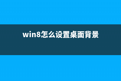 人在国外，怎么用win8系统看国内亚洲杯？(人在国外怎么补办身份证)