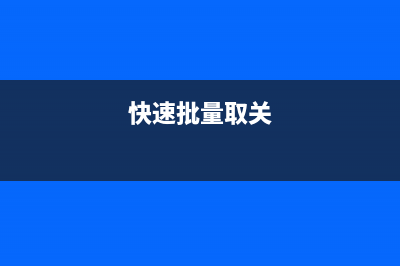 Win8 锁屏图片更换技巧分享(windows图片锁屏)