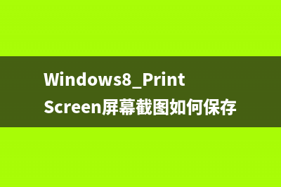 Windows 8.1更新补丁KB2919355无法安装的解决方法(win8.1系统更新)