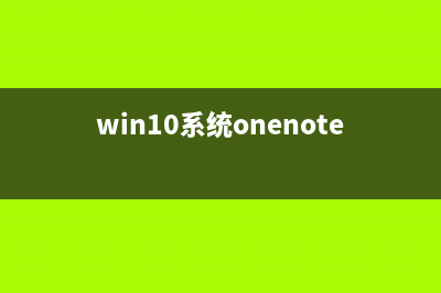 Win10任务栏时间不显示月份问题的解决方法(WIN10任务栏时间不动)