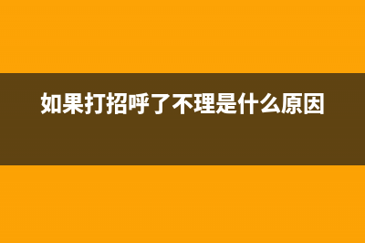 Win10系统连接移动硬盘无法访问