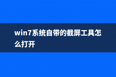 win7系统鼠标指针乱动怎么办？笔记本win7系统鼠标指针乱动的六种原因及解决方法(win7系统鼠标指针形状介绍)