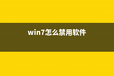 win7部分U盘不识别并提示驱动错误怎么办(win7 u盘不显示)
