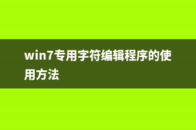Win7注册表写入失败怎么办？Win7写入注册表失败的解决方法(win7注册表文件位置)