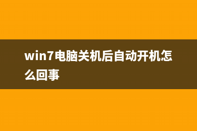 Win7怎么运用组策略编辑器禁用命令提示符(windows7组织)