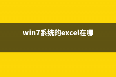 Windows7系统软件界面显示太小如何解决?(win7软件包)