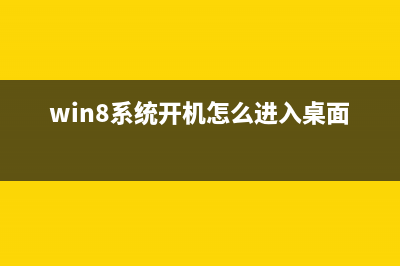 Windows8自带分屏功能使用教程无需借助第三方软件(windows8如何分盘)