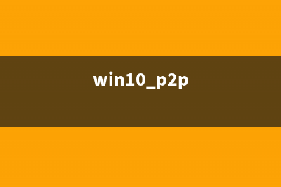 安装KB3140743升级Win10正式版10586.122重启后会提示安装失败咋办?(kb3150220安装失败)