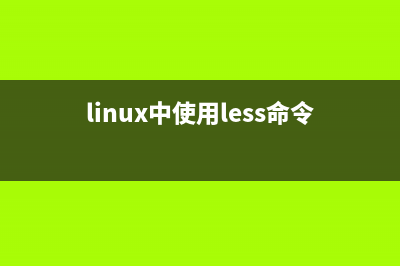 Linux中使用cpulimit限制进程的cpu使用率(linux中使用less命令分屏查看)