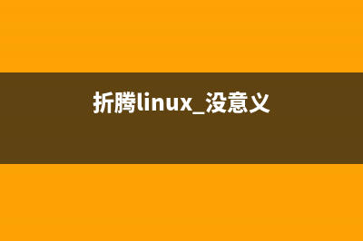 Linux折腾记（十四）：优秀的文本化编辑思想大碰撞（Markdown、LaTeX、MathJax）(,linux)