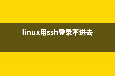 Linux安装使用分布式版本控制系统GitHub的步骤(linux有哪几种安装方式)