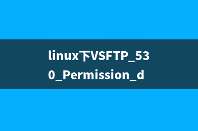 利用linux命令查看某个目录的内容的教程(linux常用命令查询)