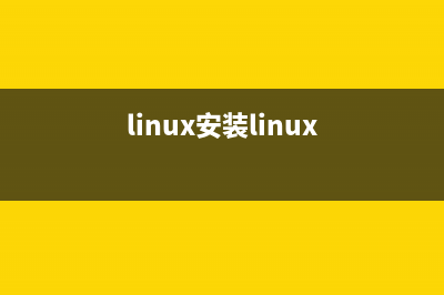 Linux如何安装和使用Trickle以便更好的进行宽带控制(linux安装linux)