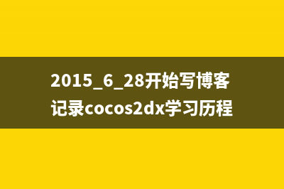 cocos2dx3.6  弹出对话框的实现(cocos2djs)