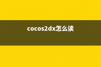 cocos2d-x 读取CSV文件，读取本地Excel配置表的方法(cocos2dx怎么读)