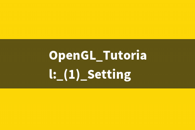 OpenGL纹理贴图的相关知识(opengl纹理采样)