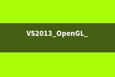 openCV读入图片，openGL实现纹理贴图(opencvsharp读取图片)
