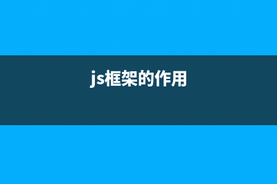 Ext JS框架程序中阻止键盘触发回退或者刷新页面的代码分享(js框架的作用)