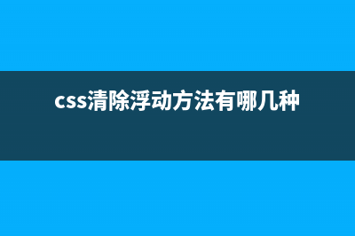 input submit、button和回车键提交数据详解