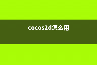 cocos2dx 多分辨率适配(cocos2dx适配)
