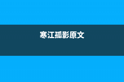 [寒江孤叶丶的Cocos2d-x之旅_30]Cocos2d-x 3.5 EditBox无法显示字体的原因(寒江孤影原文)