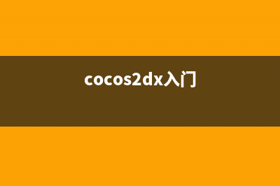 quick cocos UIListView之isItemInViewRect方法修正
