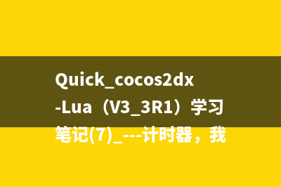 cocos2dx3.2  加载地图和读取数据的简单使用(cocos预加载)