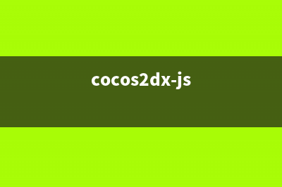 【cocos2d-js官方文档】二十二、project.json(cocos2d官网)