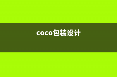 cocos2d 包装类和子节点问题(coco包装设计)